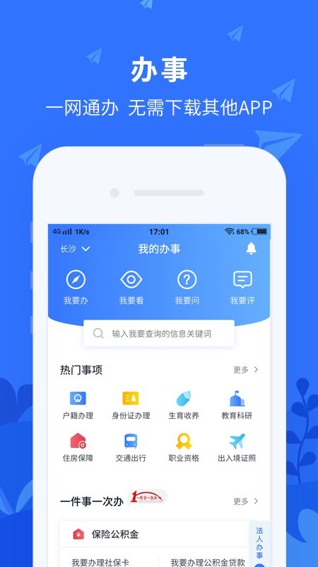 我的长沙图2