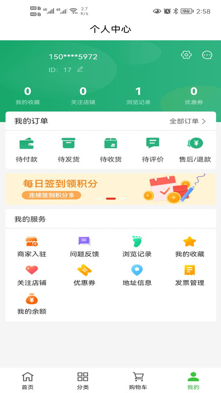 铜心优选app图2