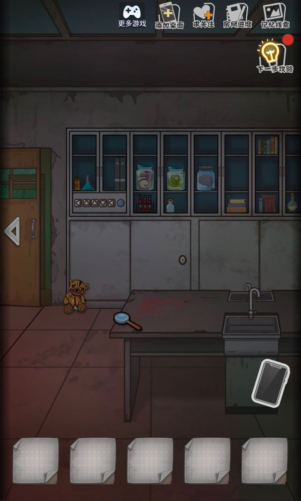 校诡实录第七章游戏图4