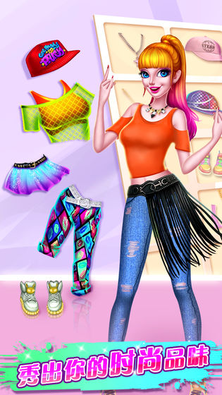 嘻哈美妆秀官方版图4