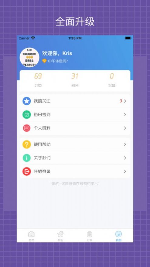 狮约app图4