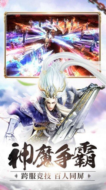 西游开局帮通天诛仙剑强化+10官方图3