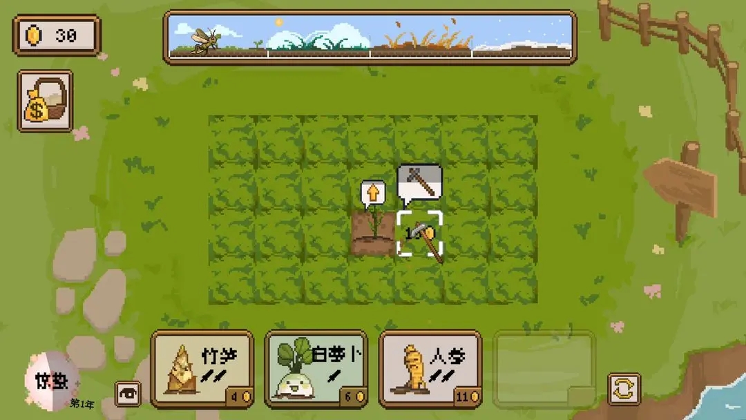 丰收轮回手机版图1