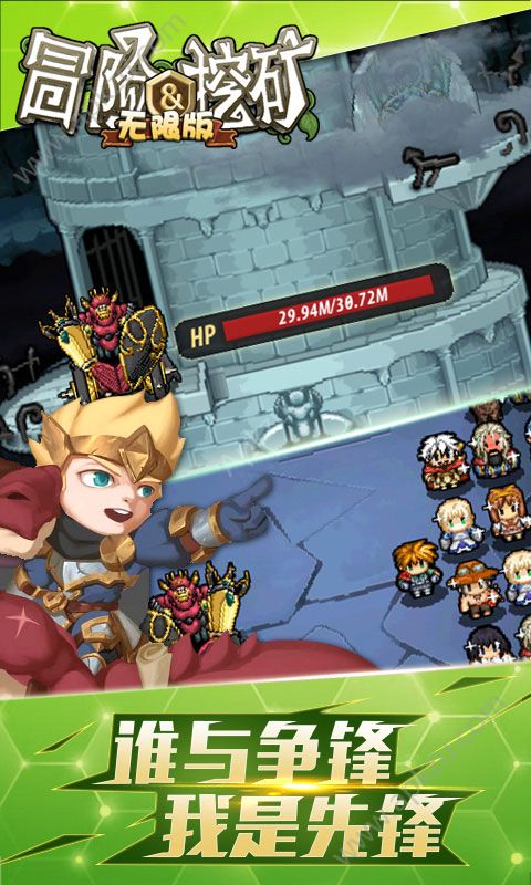 冒险与挖矿海量版变态版图3