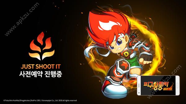 斗球儿弹平炎之射球传说手游官方版图1