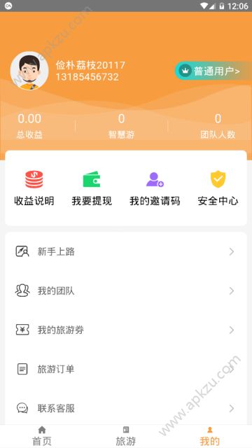 5g智慧旅游官方版图3