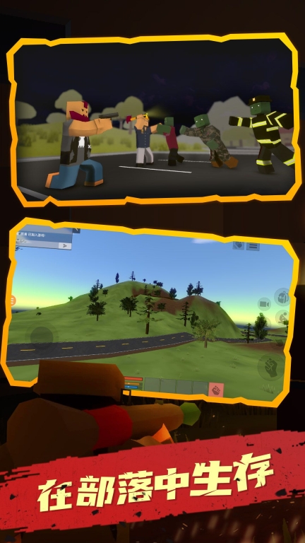 未感染者模拟最新版图2