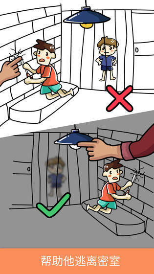 脑洞大师58找到压岁钱安卓官方版  v1.0.14.404.401.0909图3