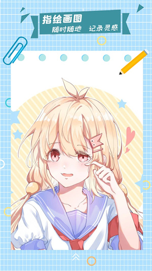漫芽糖指绘 v2.7.1 安卓版图3