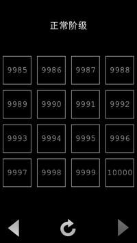 你的数独yourSudoku图2