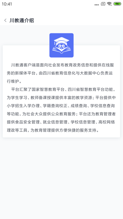 川教通图5