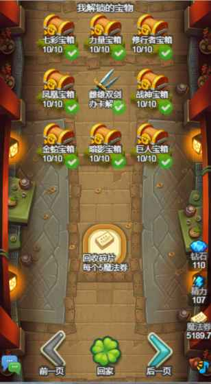 出发吧！冒险家图1