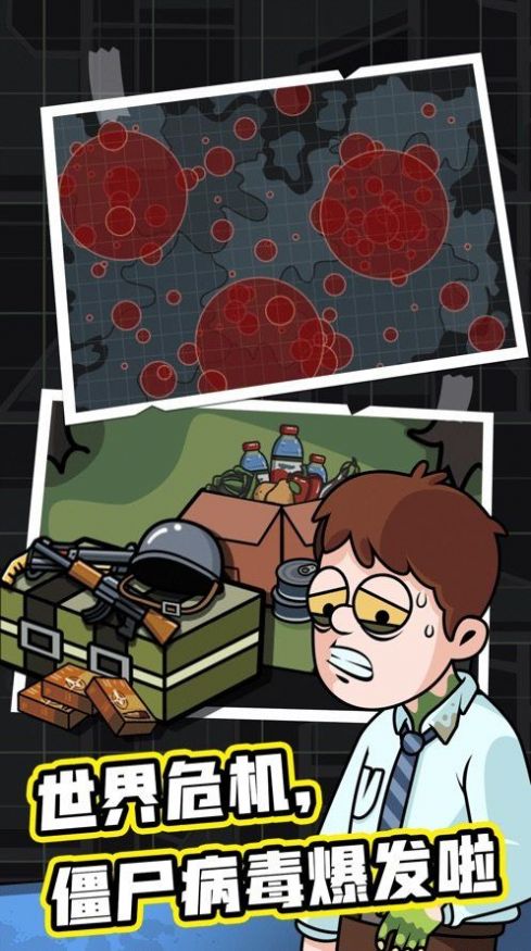 末日造个房金币安卓版游戏  v3.5.18图3