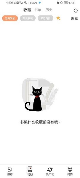 喵上漫画app官方版免费下载  v1.10.3图2