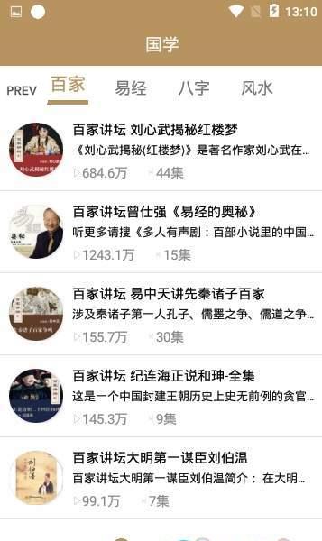 冷杉易奇八字app最新版下载  v1.9.1图3