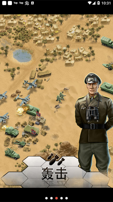 1943致命沙漠最新版图2