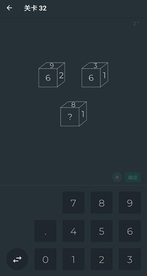 黑色数学游戏图2
