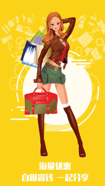 得利购手机版图2