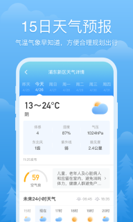 心晴天气图1