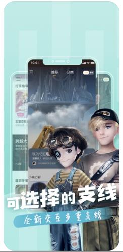 一零零一阅读app苹果iOS版  v3.3.1图4