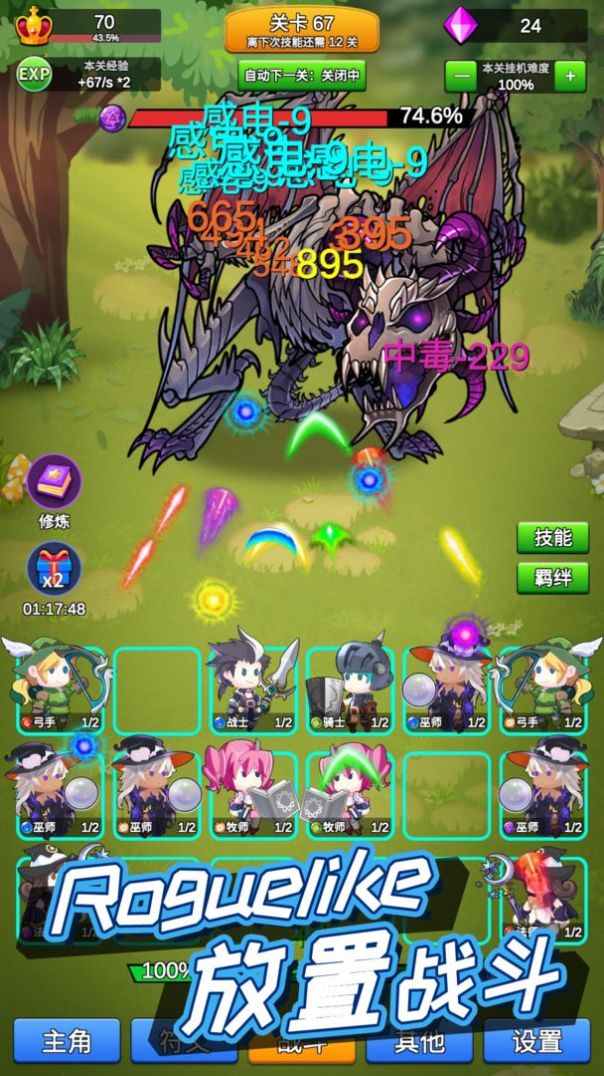 讲什么道义一起上游戏官方最新版  v1.1.0图2