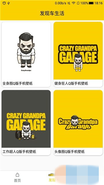 疯狂老爹app官方最新下载  v1.0.0图3