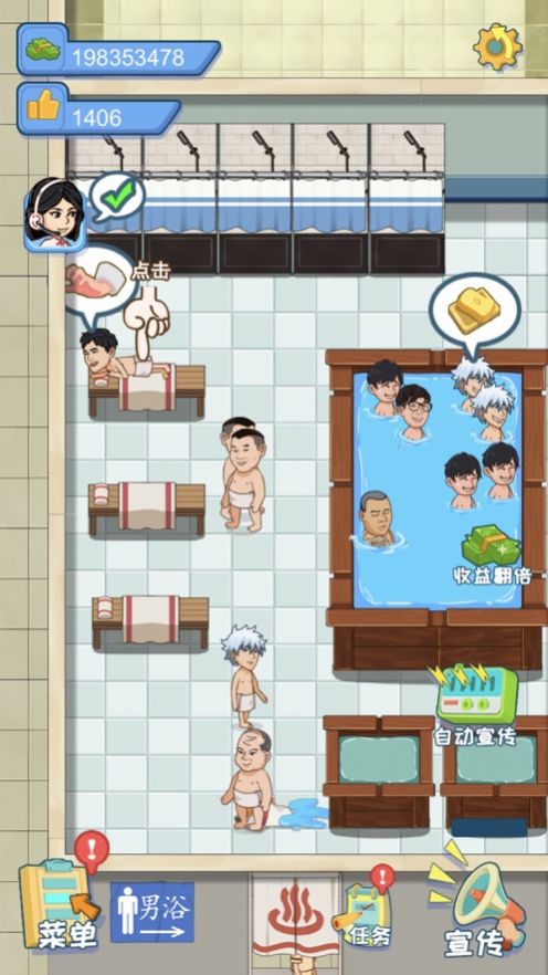 江南洗浴城金币安卓版 v1.0.0图4