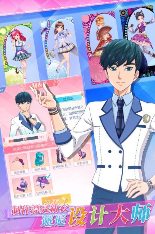 菲梦少女人气偶像1.1.6最新版2021下载安装 v1.3.7图2