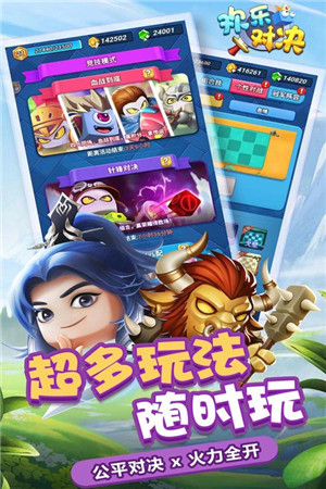 欢乐对决官服图3