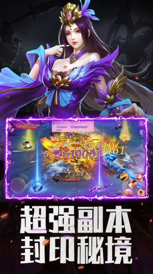 灵域修真日蚀血月手游图3