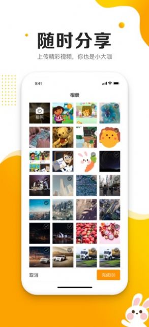 小大咖app手机版安装  v1.0图6