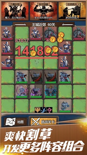 远征之门手游官方版  v1.2.0图3