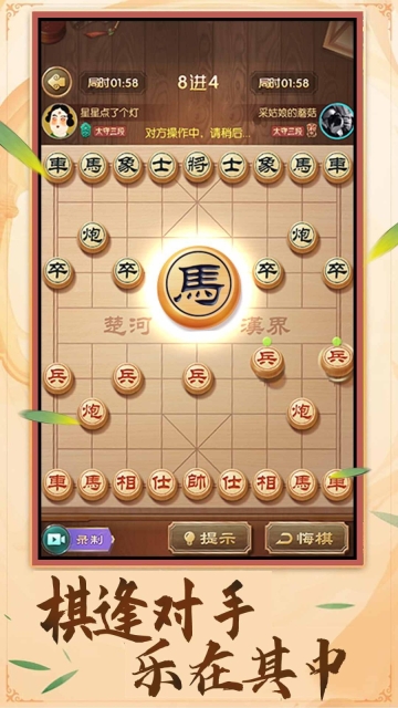 中国象棋棋逢对手图1