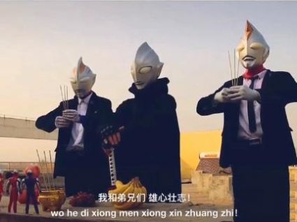 我和弟兄们雄心壮志奥特曼图片无水印免费分享  v1.0图3