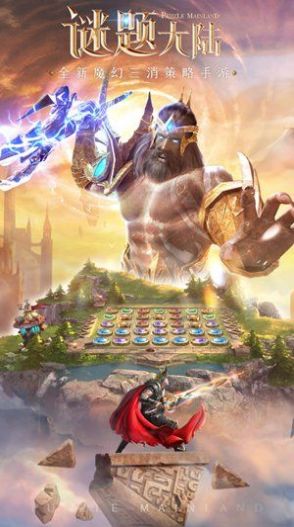 梦幻消消龙游戏图2