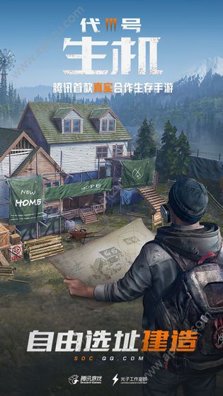 soc手游免费官方最新版  v 1.0图2