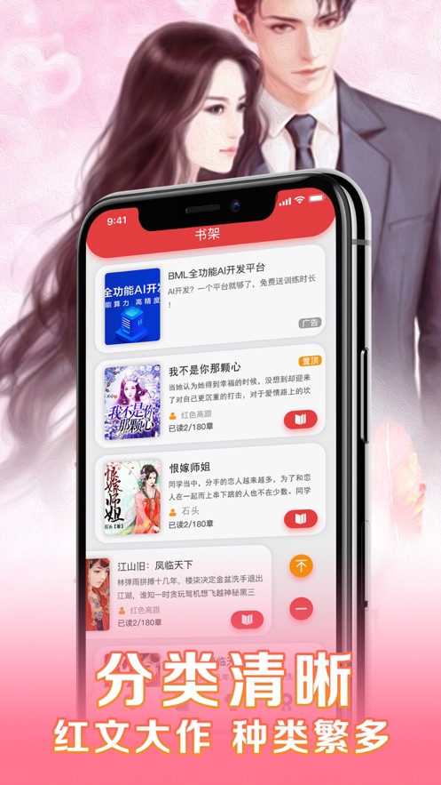 女性小说app图1
