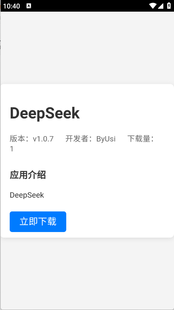 欢愉应用市场图3