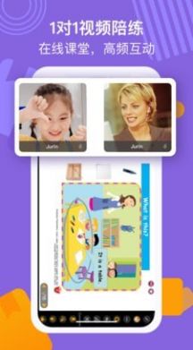 英语葡萄架app官方版下载  v4.2.2图1