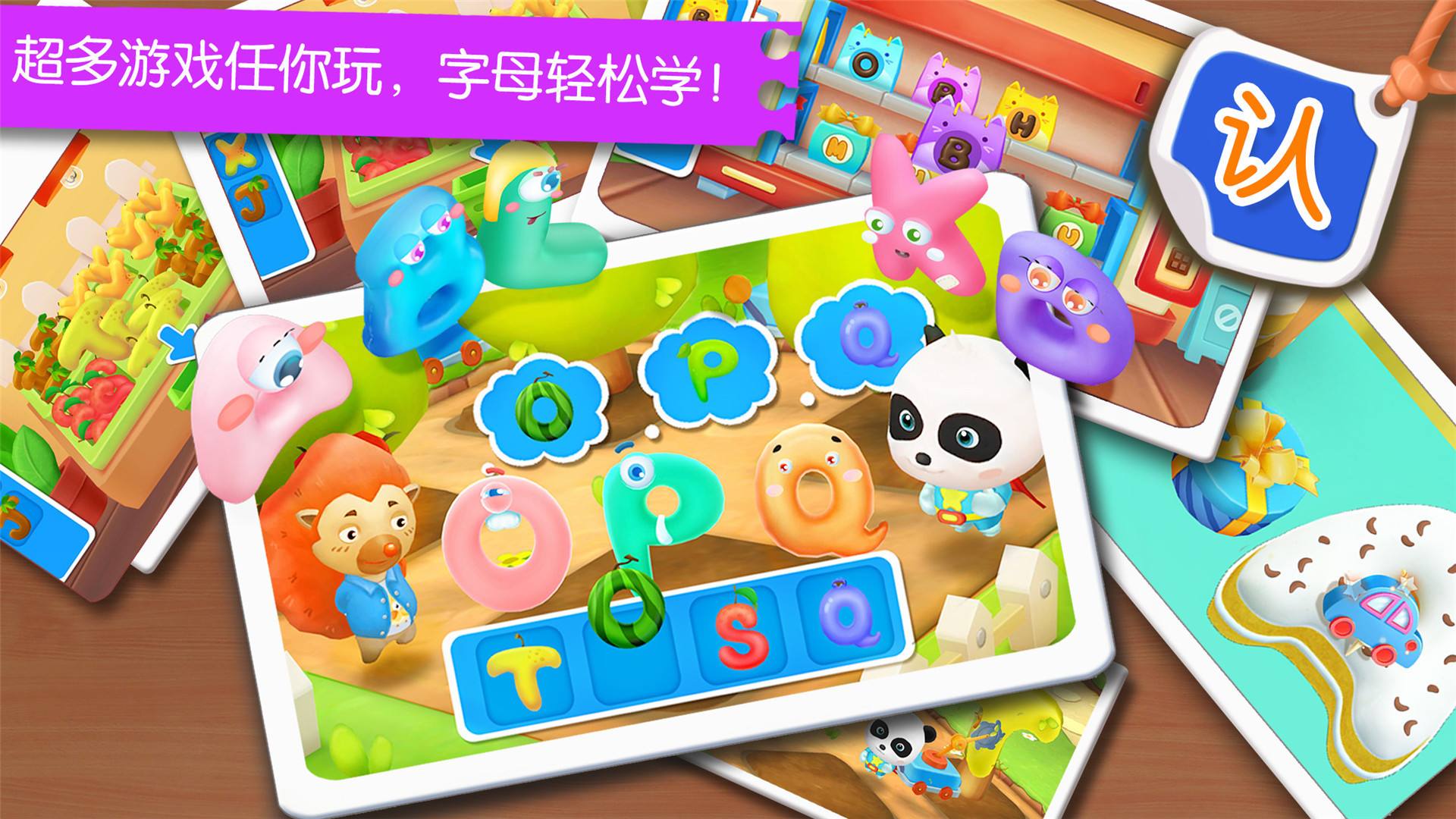 适合10岁以下的儿童学习软件合集