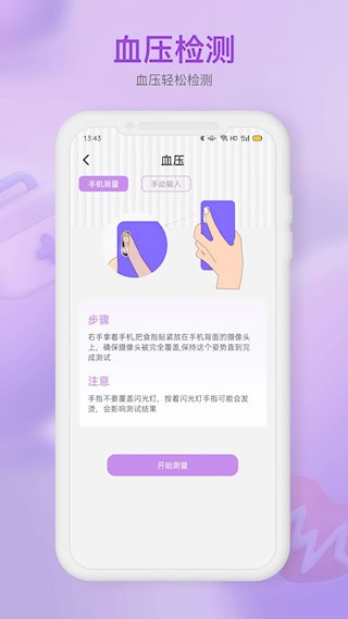 体检报告助手安卓版图3