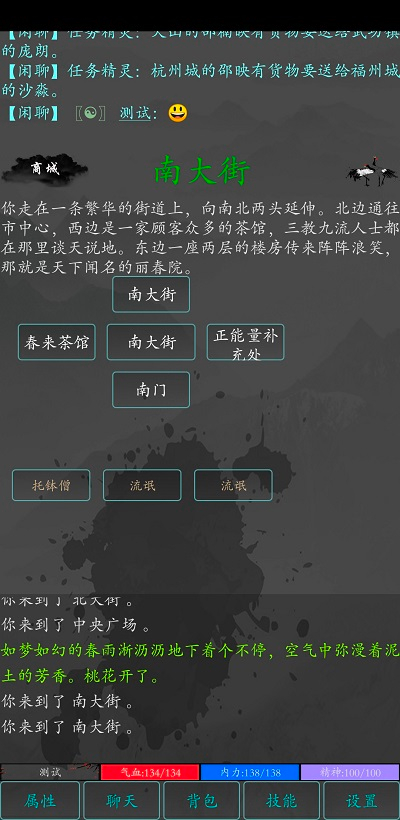 大梦江湖手游官网红包版图3