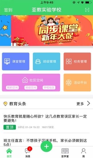 btnmgjyyuncn包头教育云平台登录用户名注册入口  v1.0图3