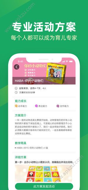呼拉社区app最新版下载 v1.0.0图3