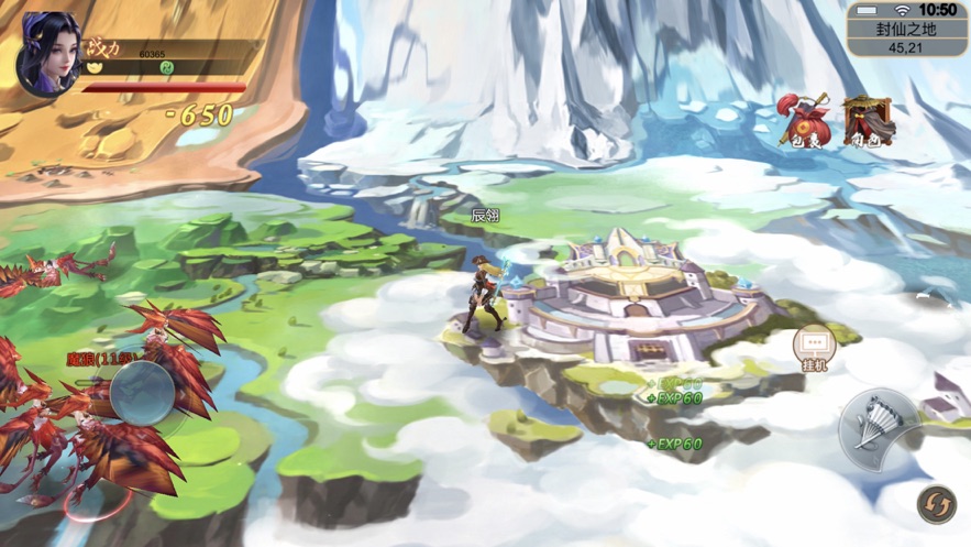 无上仙尊地藏传说手游图2