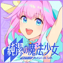 纯洁的魔法少女游戏手机版