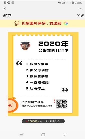 2020年会发生的几件事测试图1