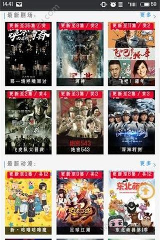 阿歌影视官方版图4