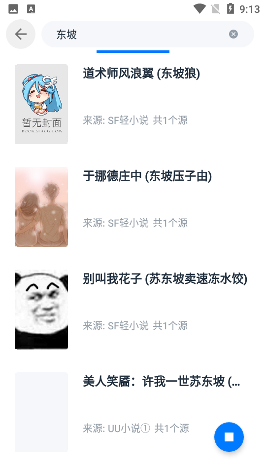 皮皮阅读免费版最新下载图片1