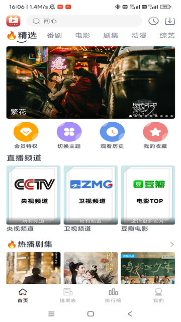 朵儿影视免会员版下载图片1